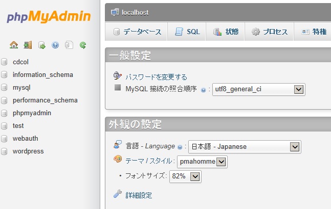 phpMyAdmin